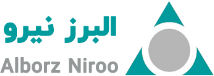 البرز نیرو
